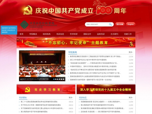 http://www.naea.edu.cn/