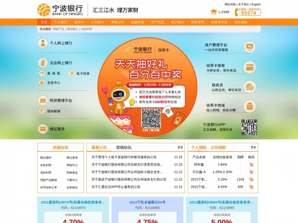 http://www.nbcb.com.cn/