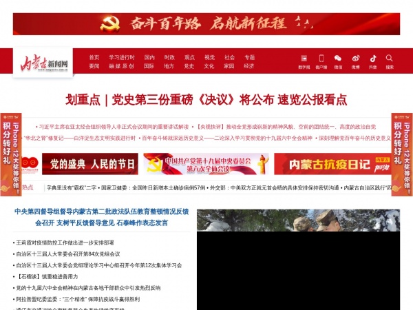 http://www.nmgnews.com.cn/