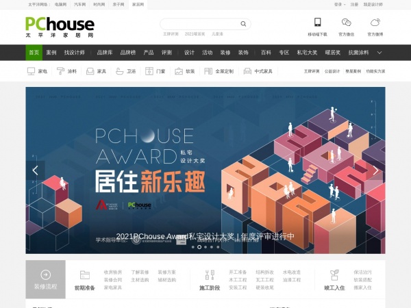 http://www.pchouse.com.cn/