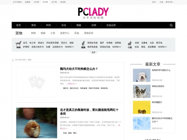 http://pet.pclady.com.cn/