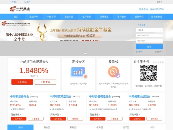 http://www.postfund.com.cn/