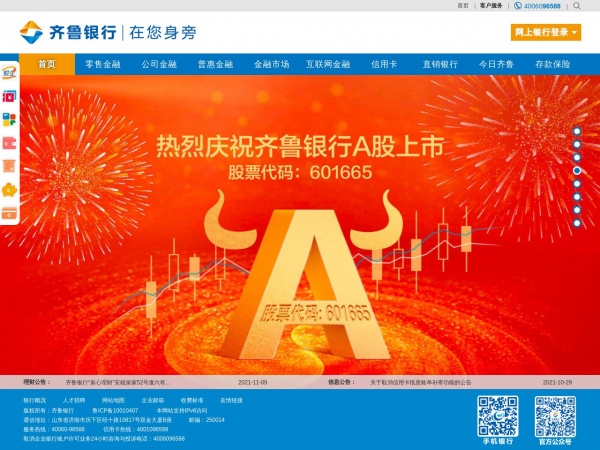http://www.qlbchina.com/