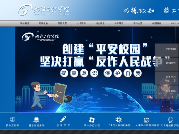 http://www.sie.edu.cn/