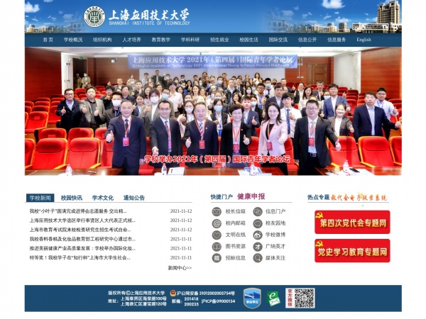 http://www.sit.edu.cn/