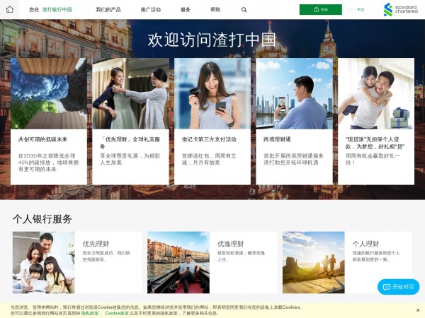 http://www.standardchartered.com.cn/