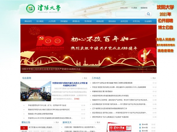 http://www.syu.edu.cn/