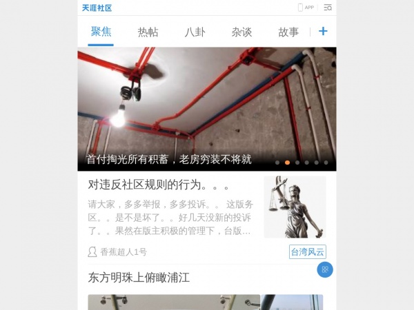 http://www.tianya.cn/techforum/articleslist/0/14.shtml