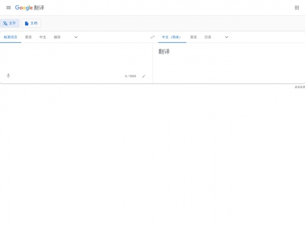 http://translate.google.cn/