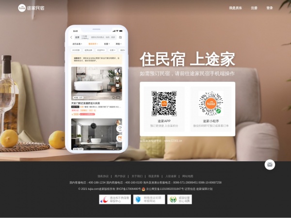 http://www.tujia.com/