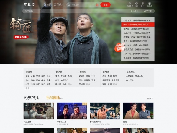 http://tv.letv.com/