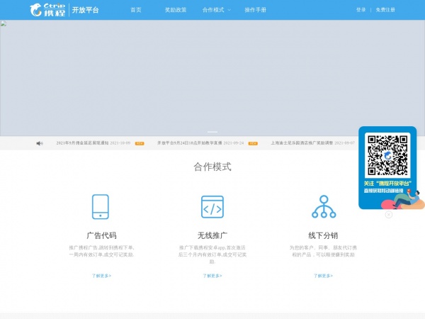 携程旅行缩略图 携程旅行缩略图