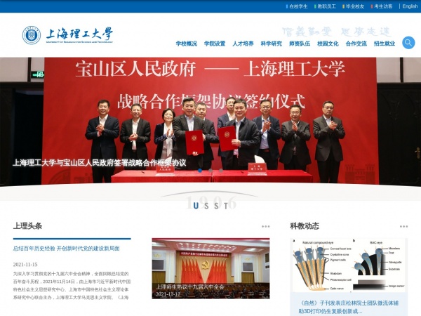 http://www.usst.edu.cn/