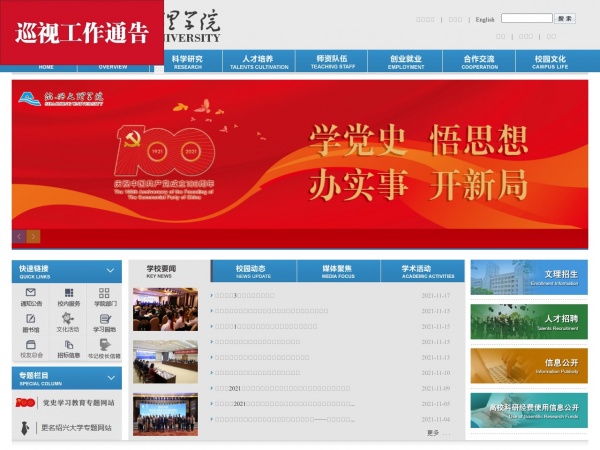 http://www.usx.edu.cn/