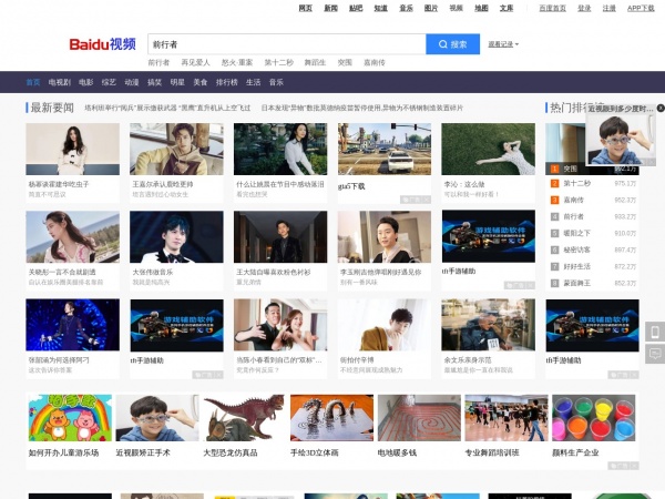 http://video.baidu.com/v?word=NBA