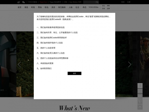 http://www.vogue.com.cn/