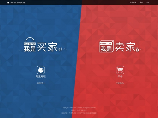 阿里旺旺 阿里旺旺