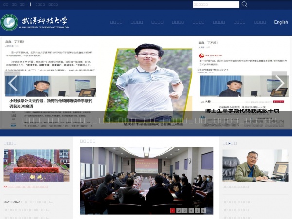 http://www.wust.edu.cn/