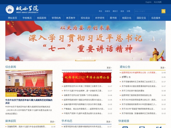 http://www.wxc.edu.cn/