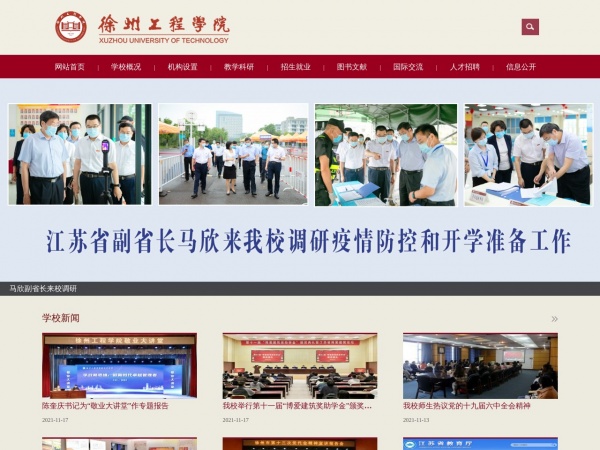 http://www.xzit.edu.cn/