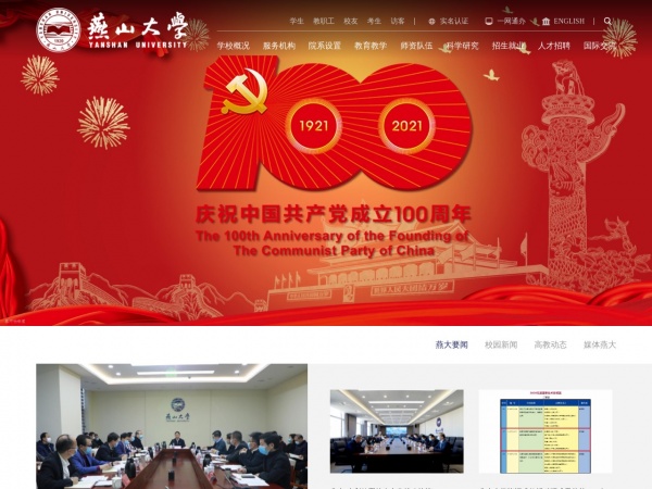 http://www.ysu.edu.cn/