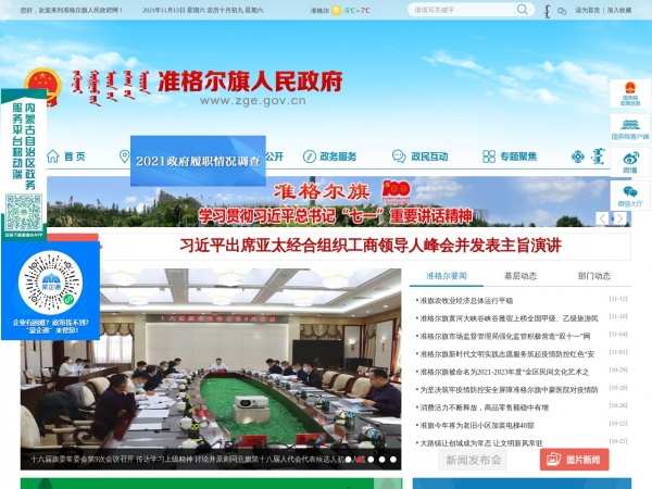 http://www.zge.gov.cn/