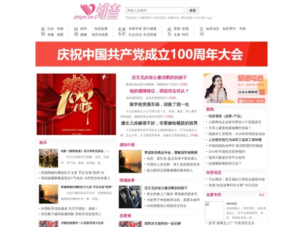 http://www.zhiyin.cn/